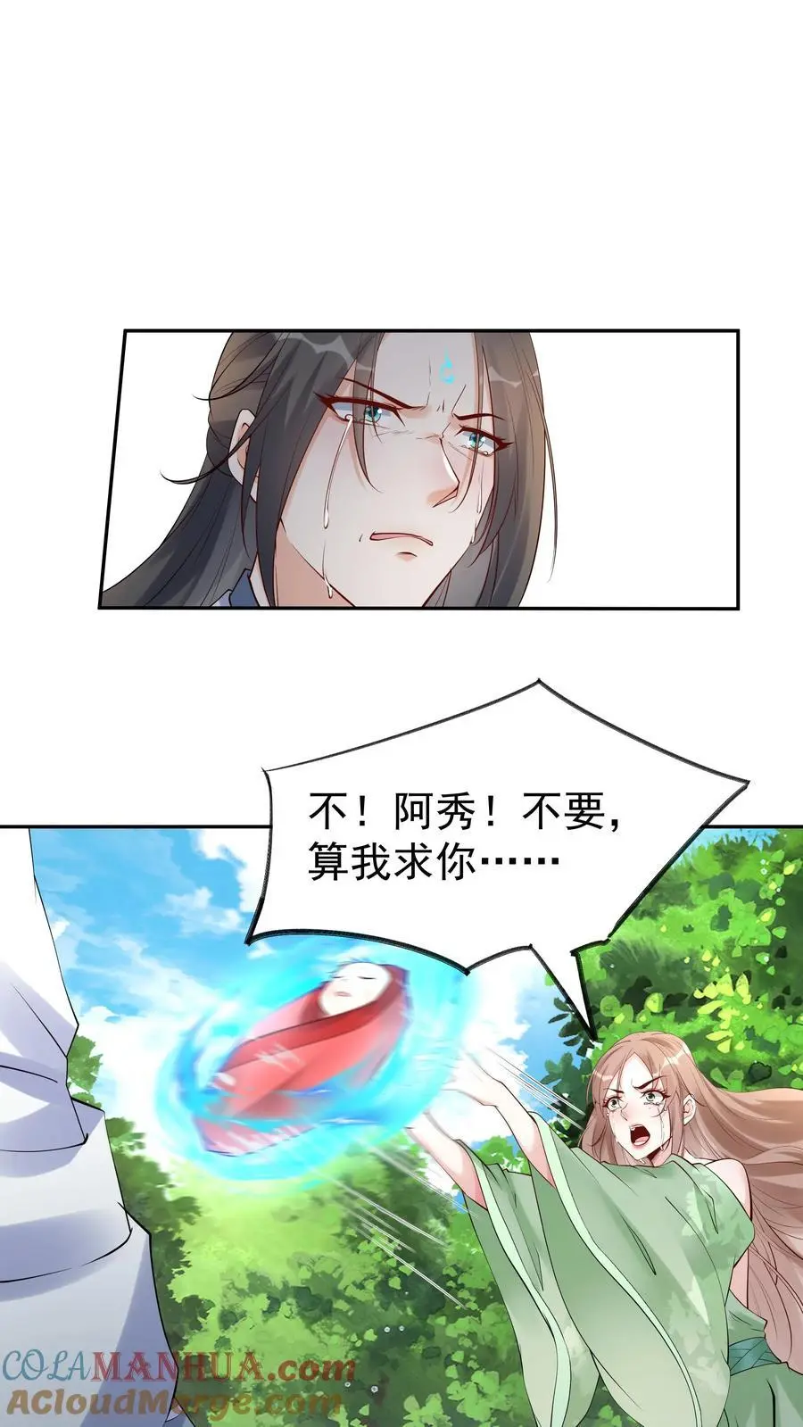 第105话 帝秀10