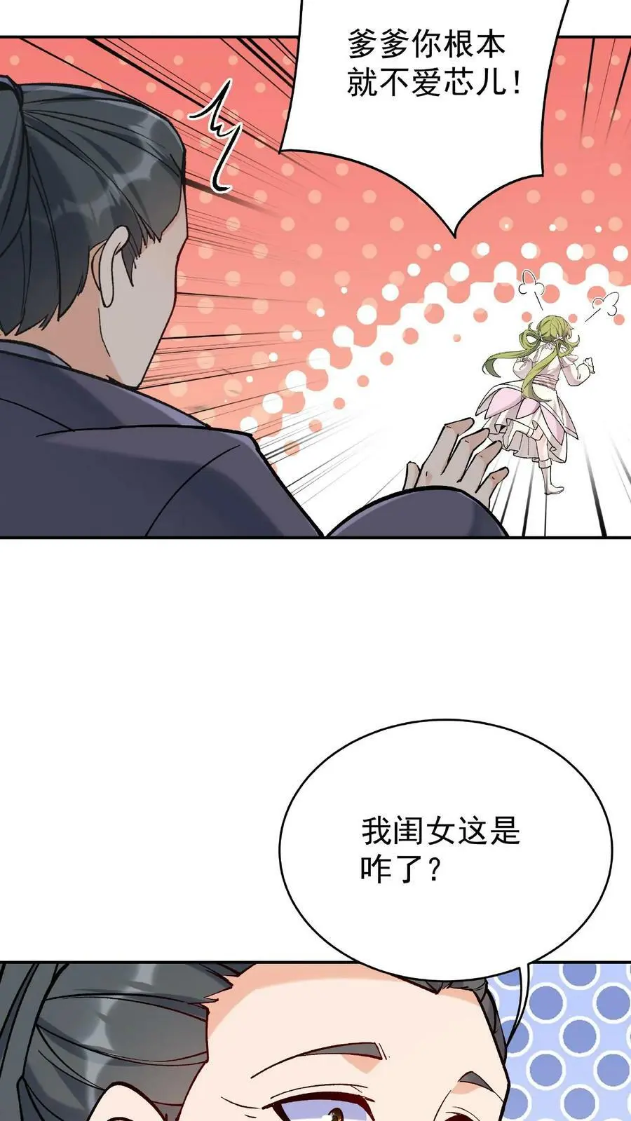 第17话 林秦结盟15