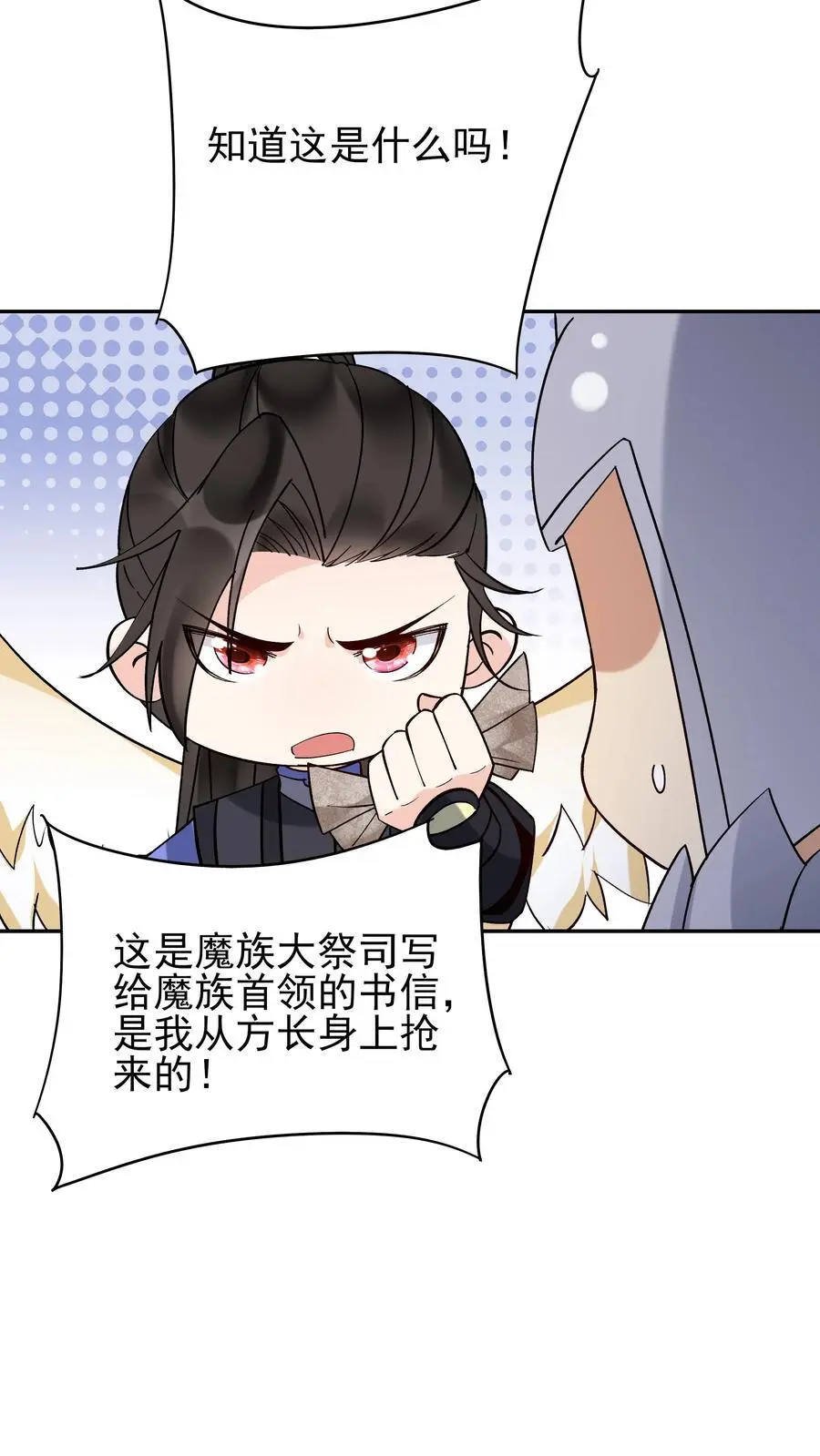 第241话 黑锅21