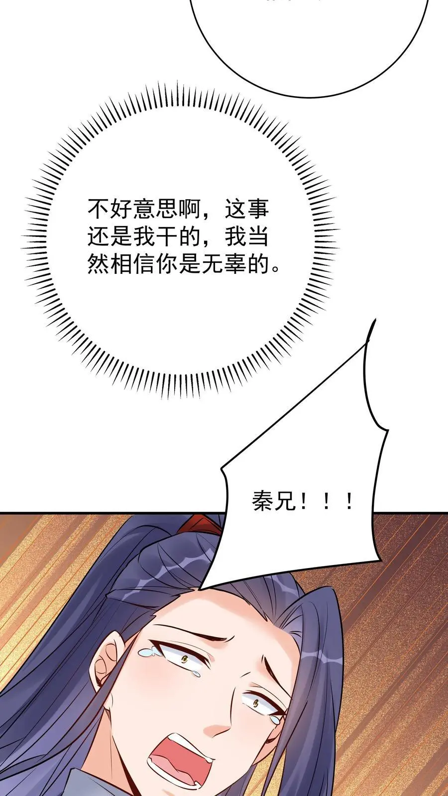 第144话 欺骗林三27