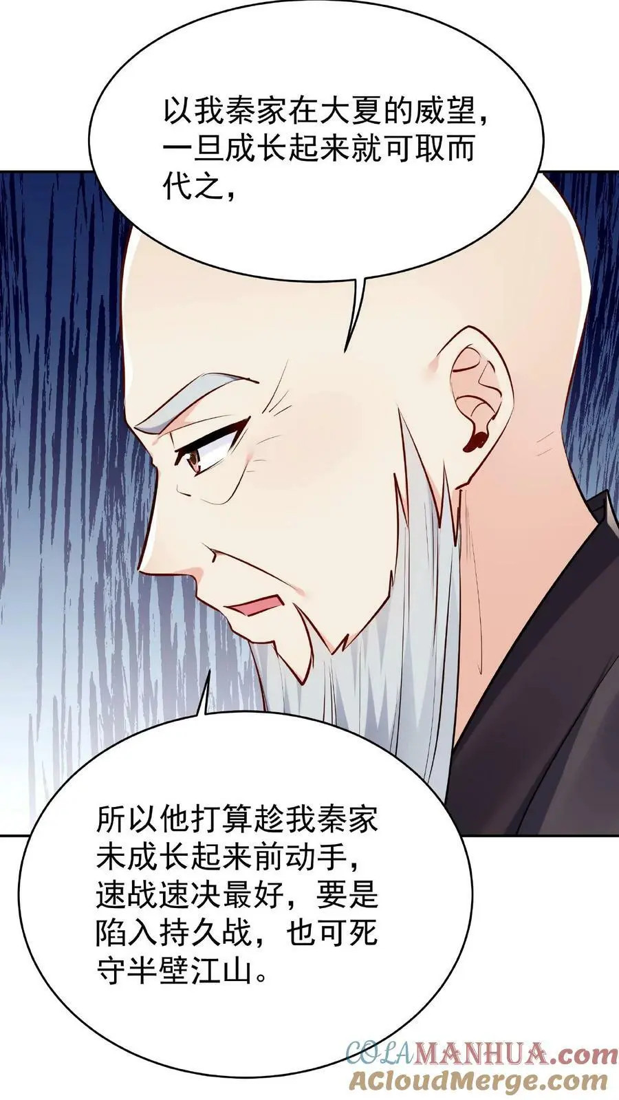 第22话 战意弥漫10