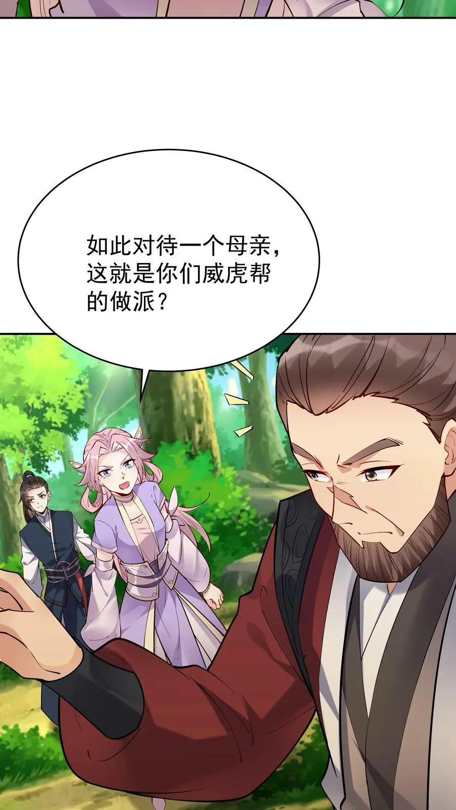 第38话 遇兔妖15