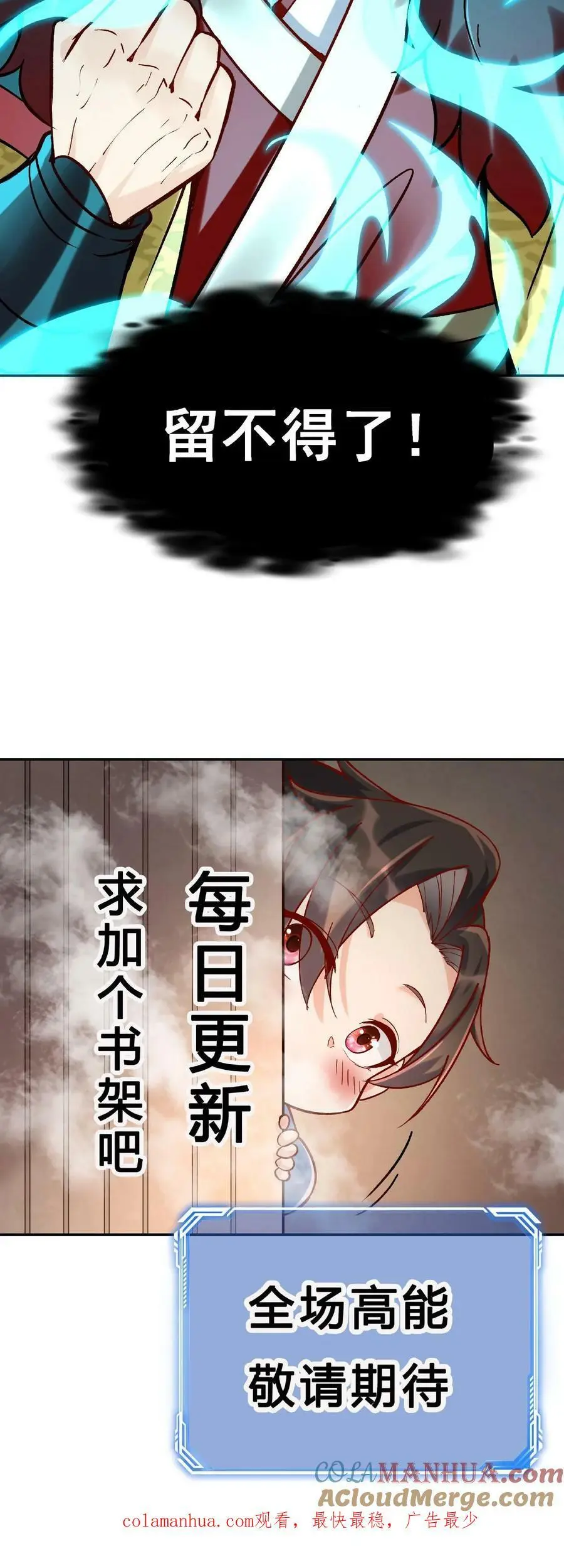 第3话 被忌惮了34