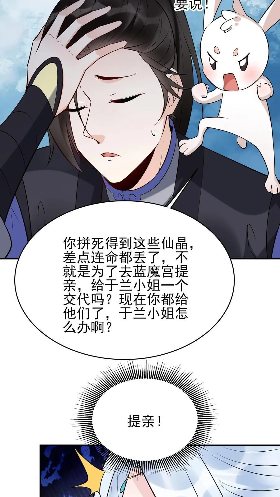 第209话 鬼话连篇17