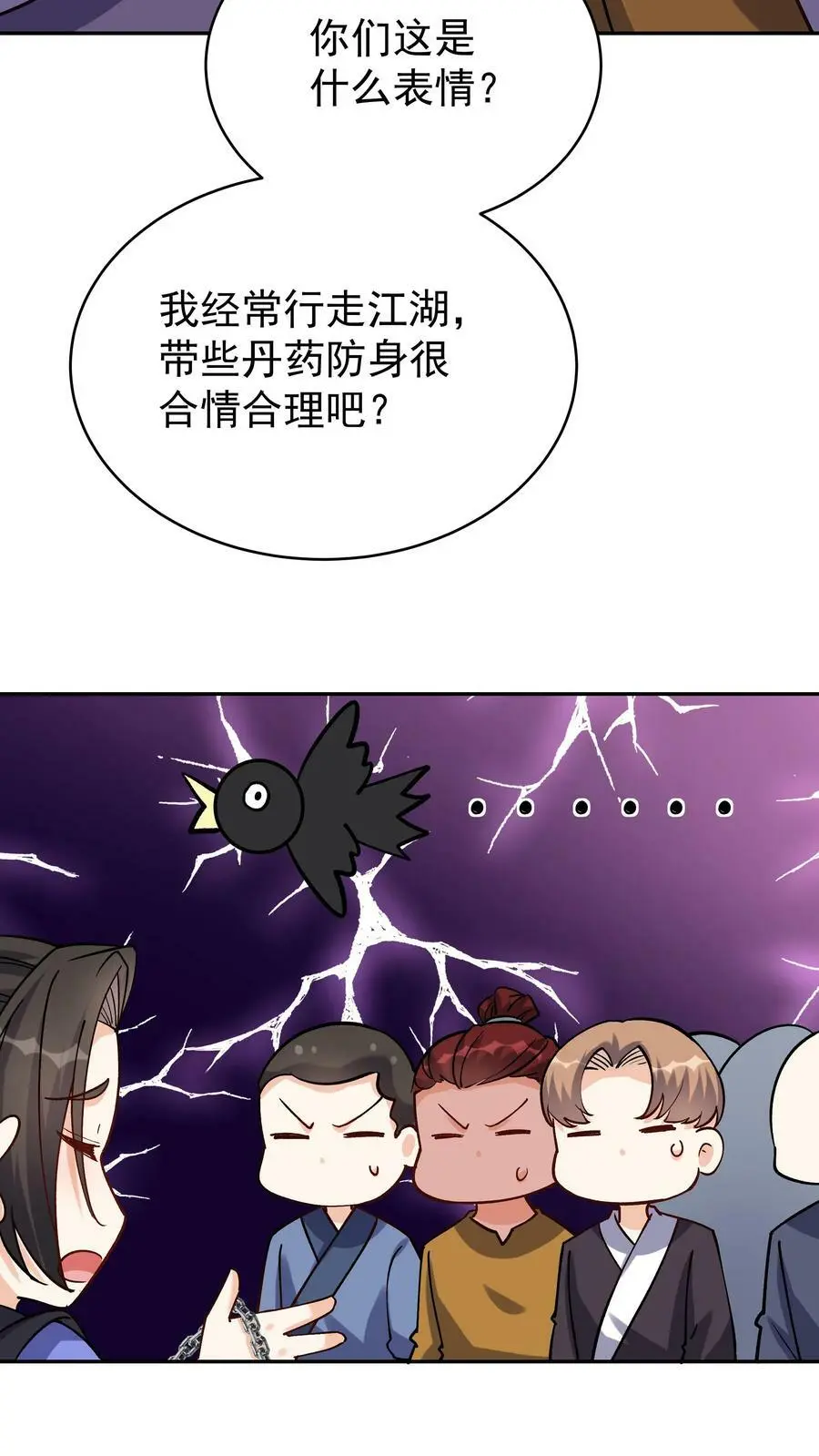 第56话 下药3
