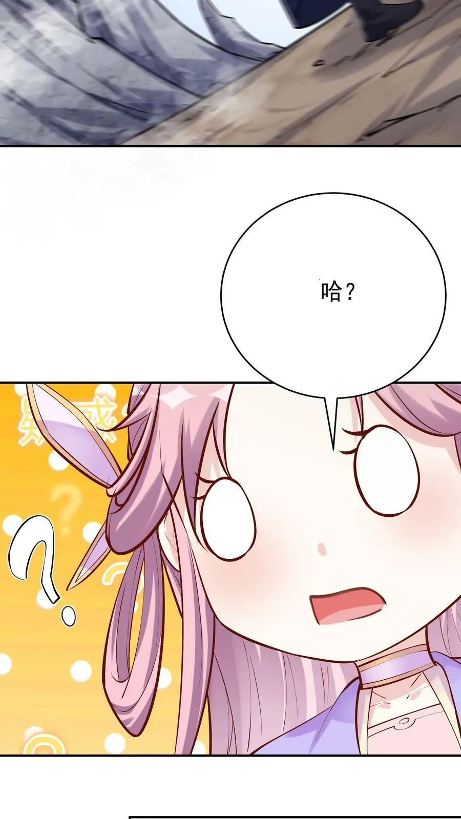 第42话 至强剑意17