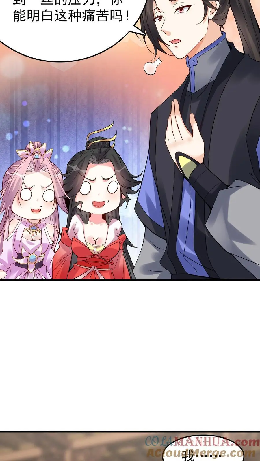 第108话 拜师帝秀18