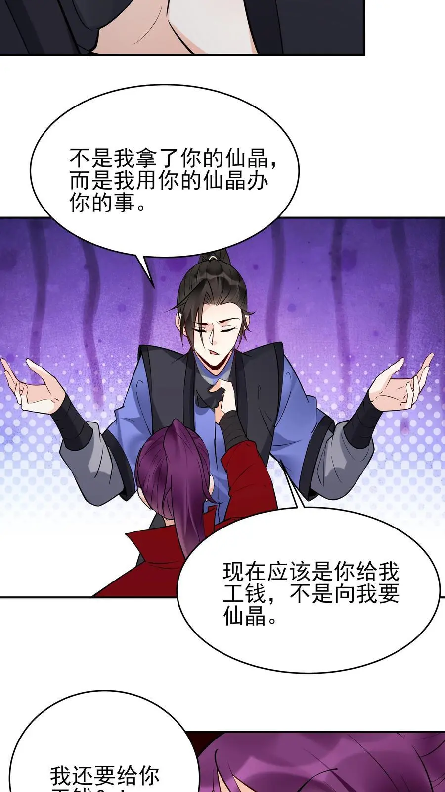 第214话 再获天机卡11