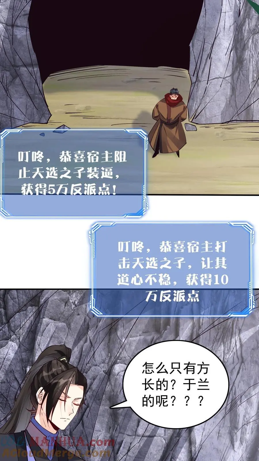 第89话 万倍悟性光环4