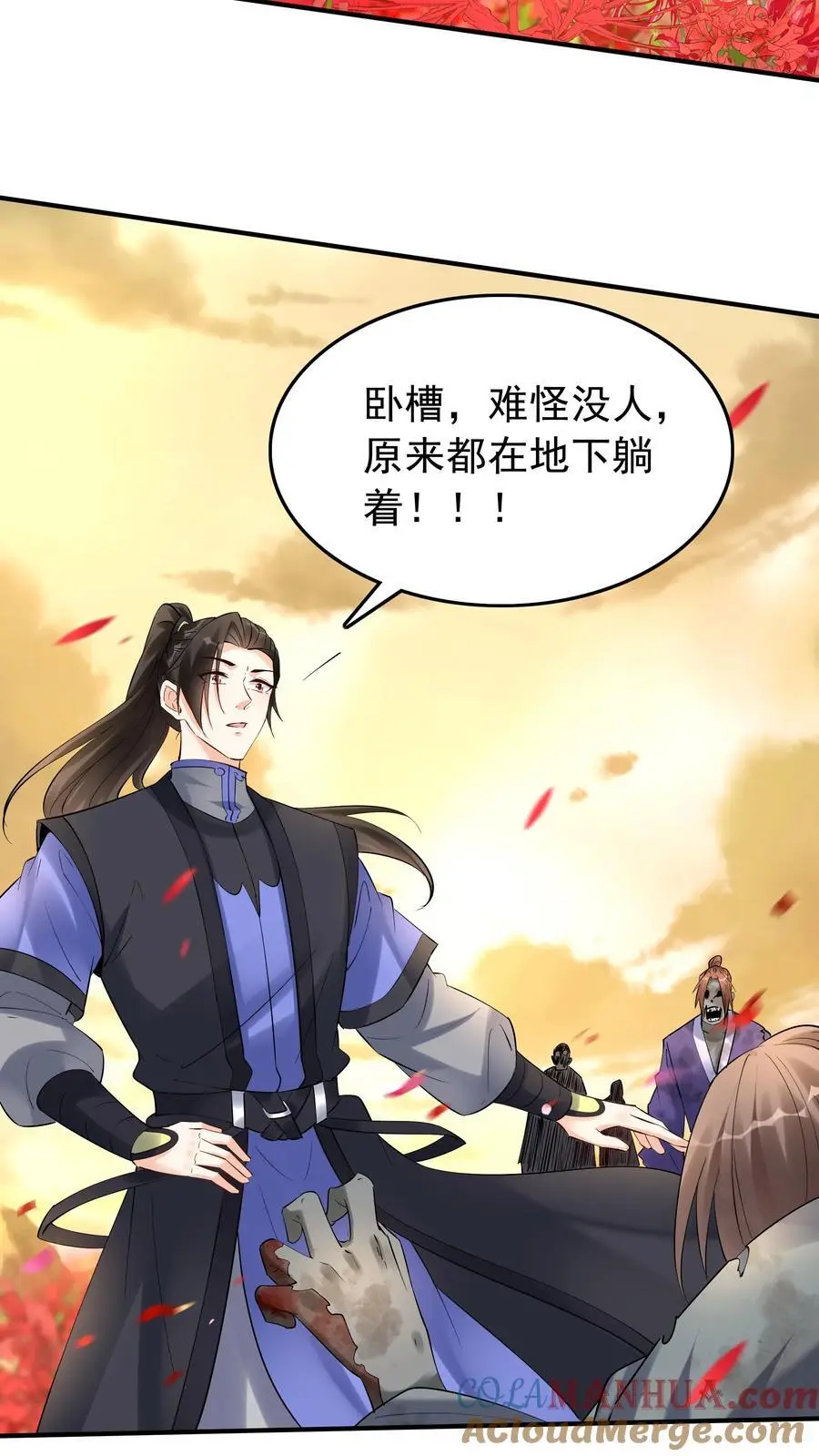第140话 三只阿飘18