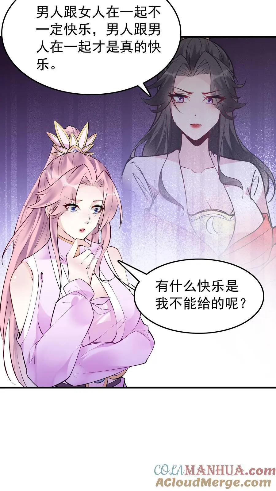 第163话 关系复杂18