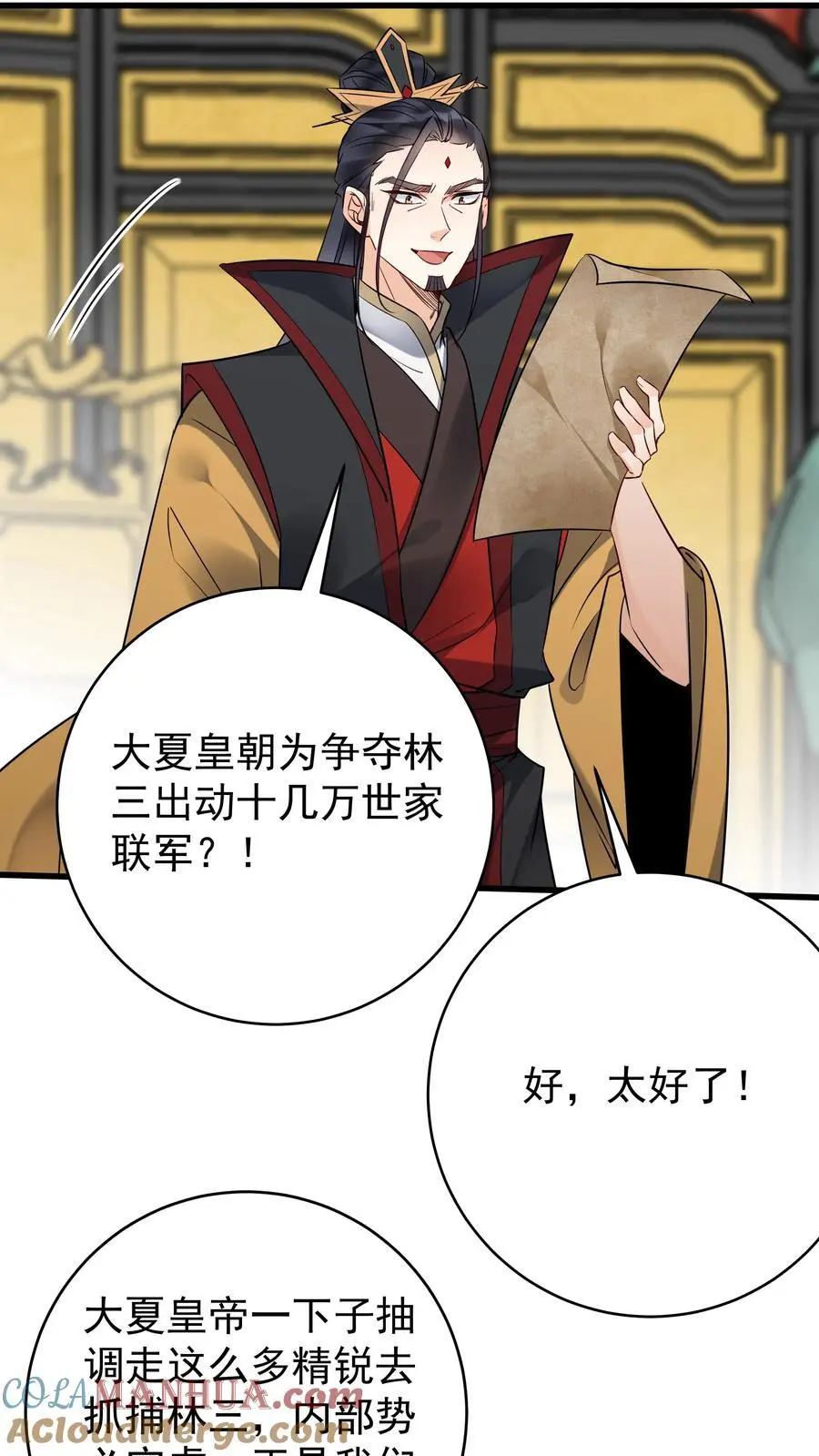 第206话 鹬蚌相争14