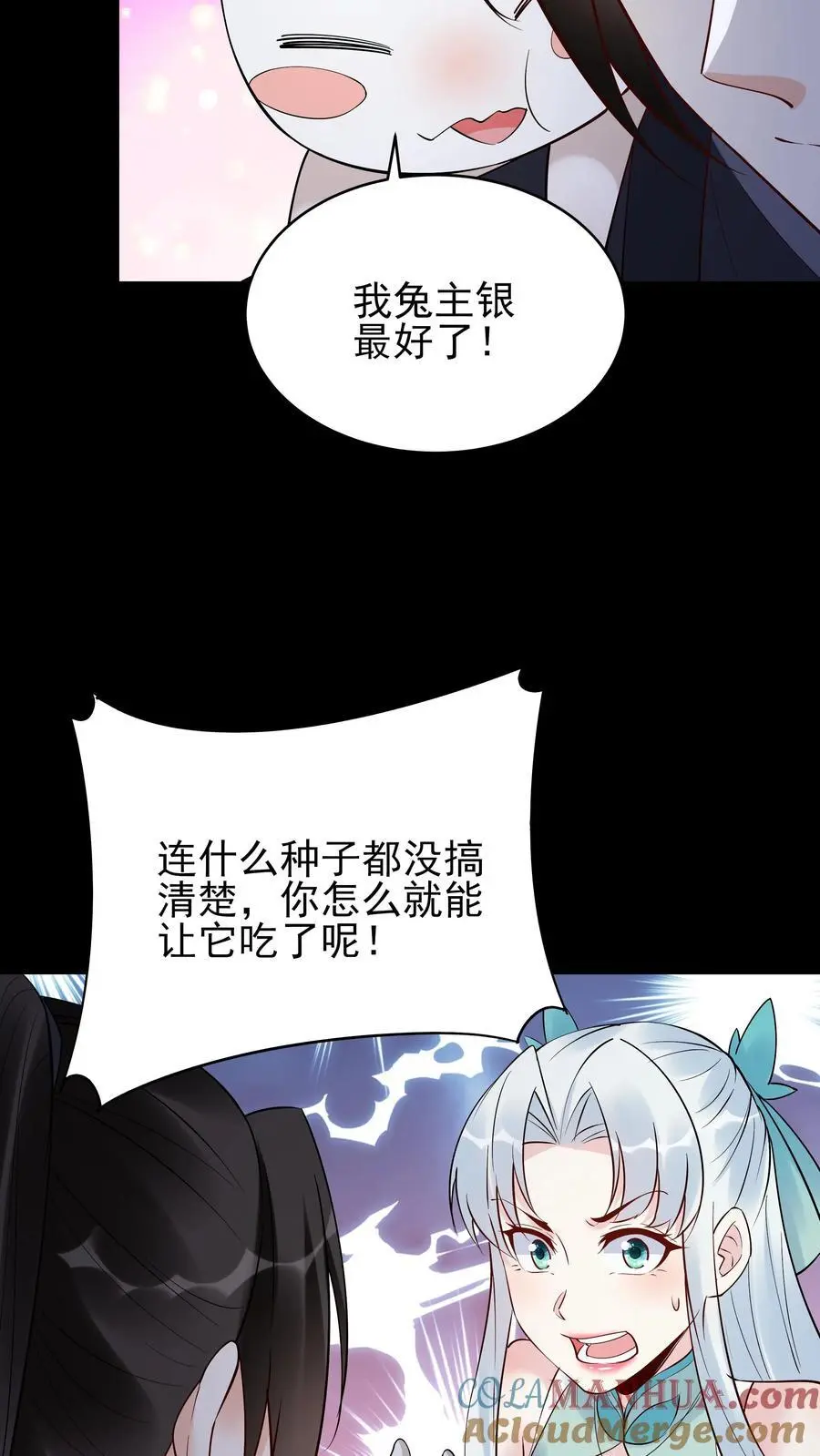 第234话 小白发芽10