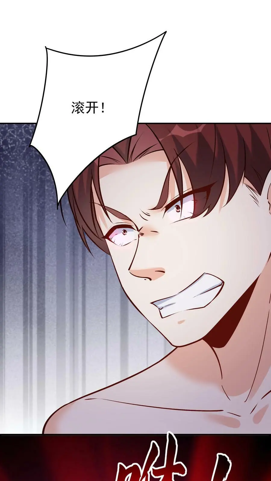 第69话 打蛋1