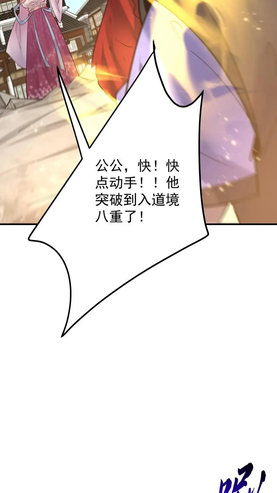 第194话 东方来了！19