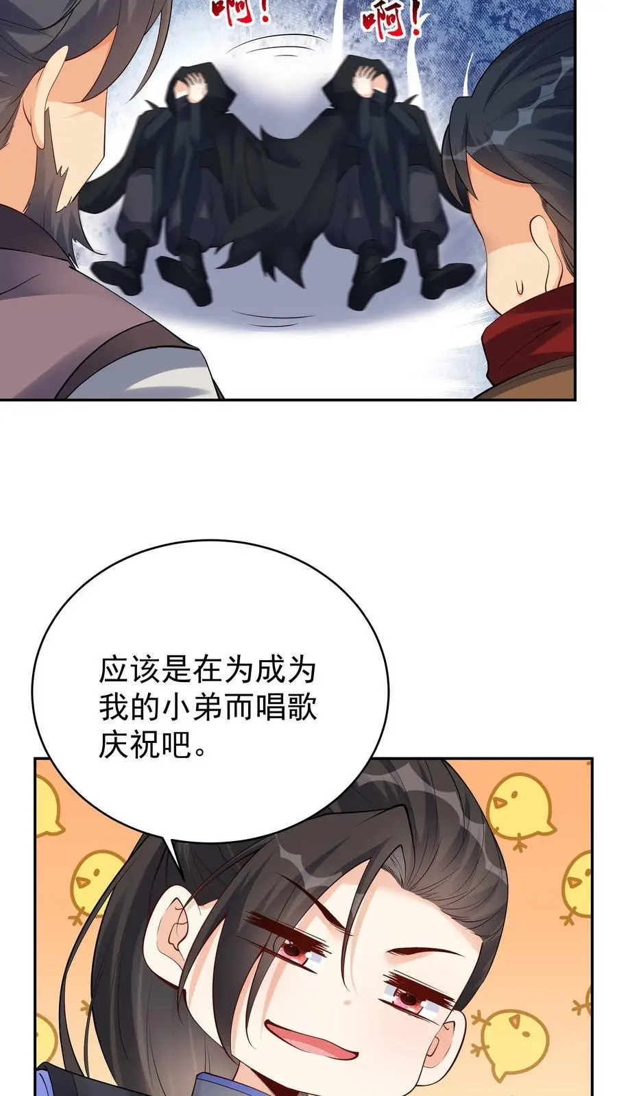 第120话 攻略白日5