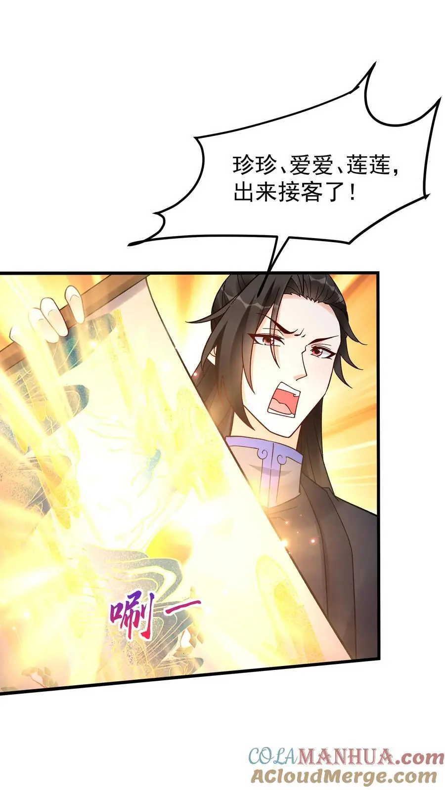 第238话 剑魂4