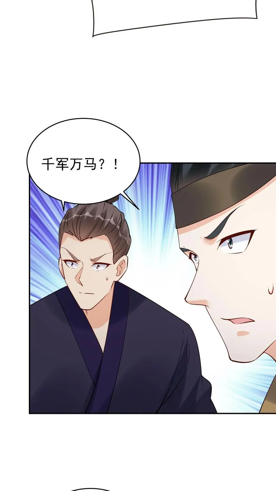第148话 大战爆发5