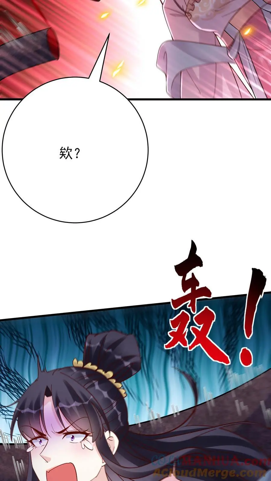 第149话 林三自闭20