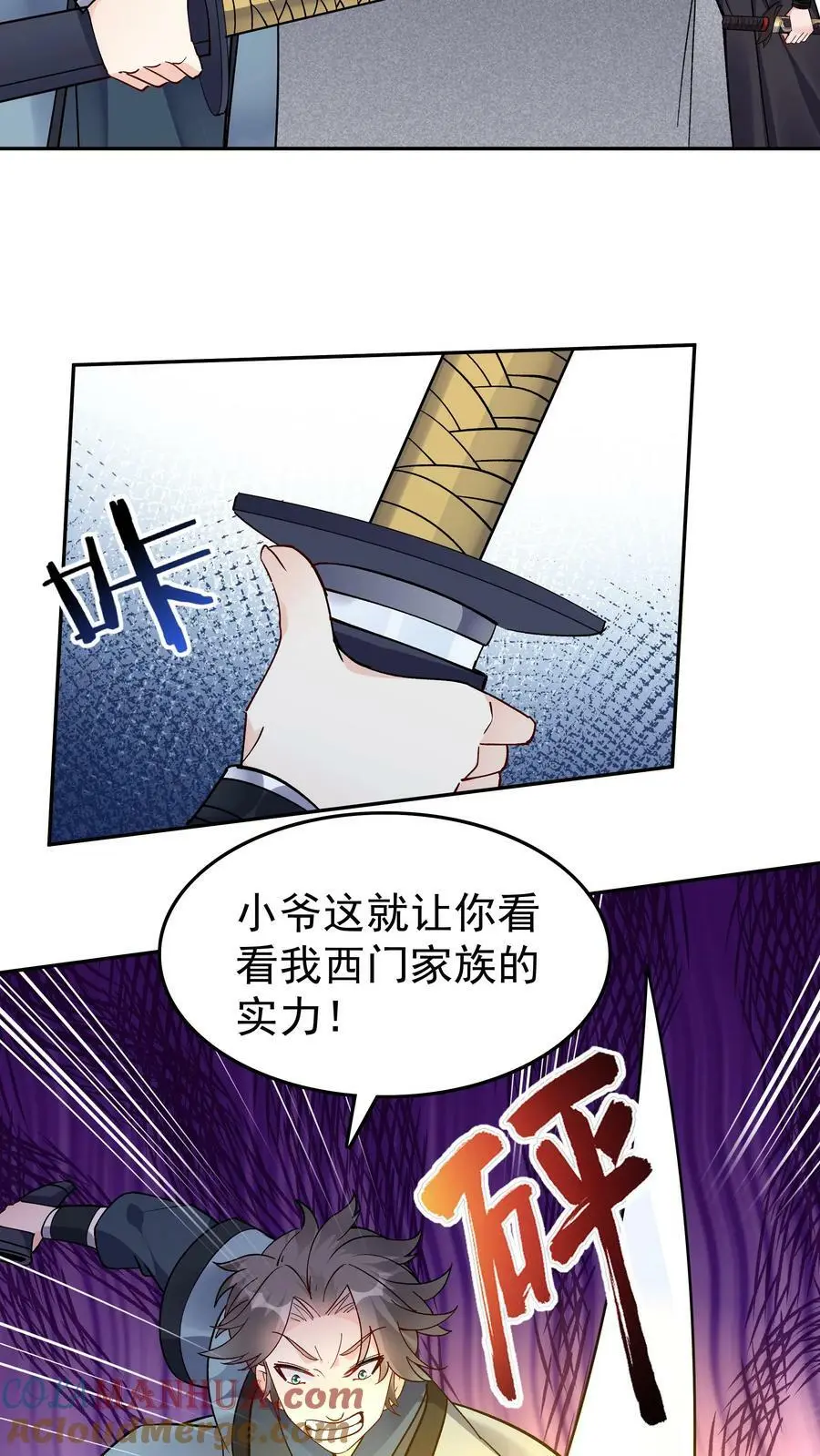 第41话 100万反派点6