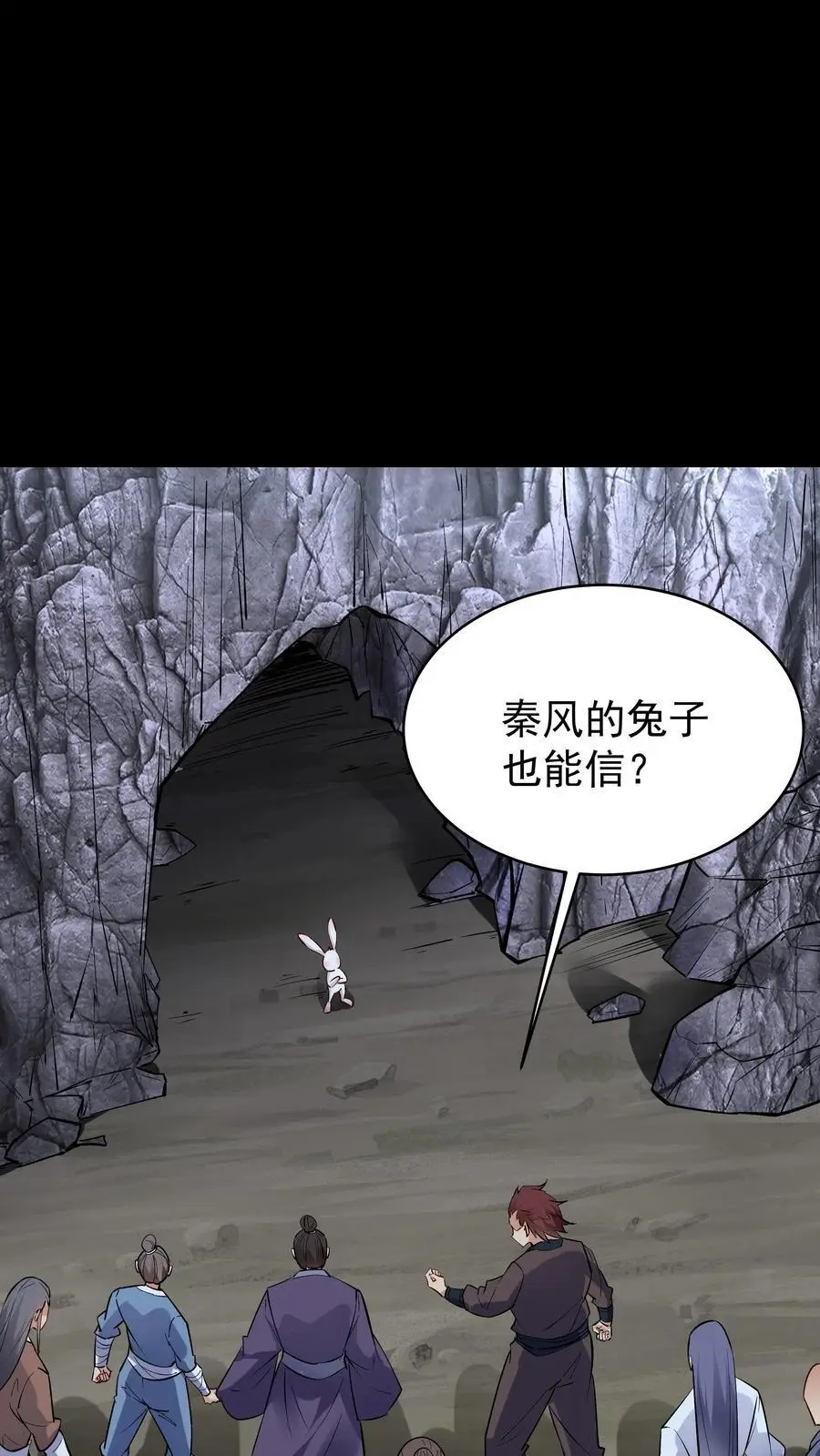 第80话 狂傲小白1
