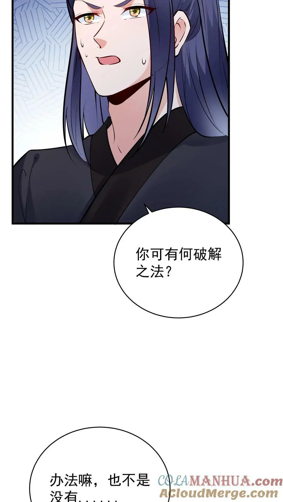 第47话 常昆14