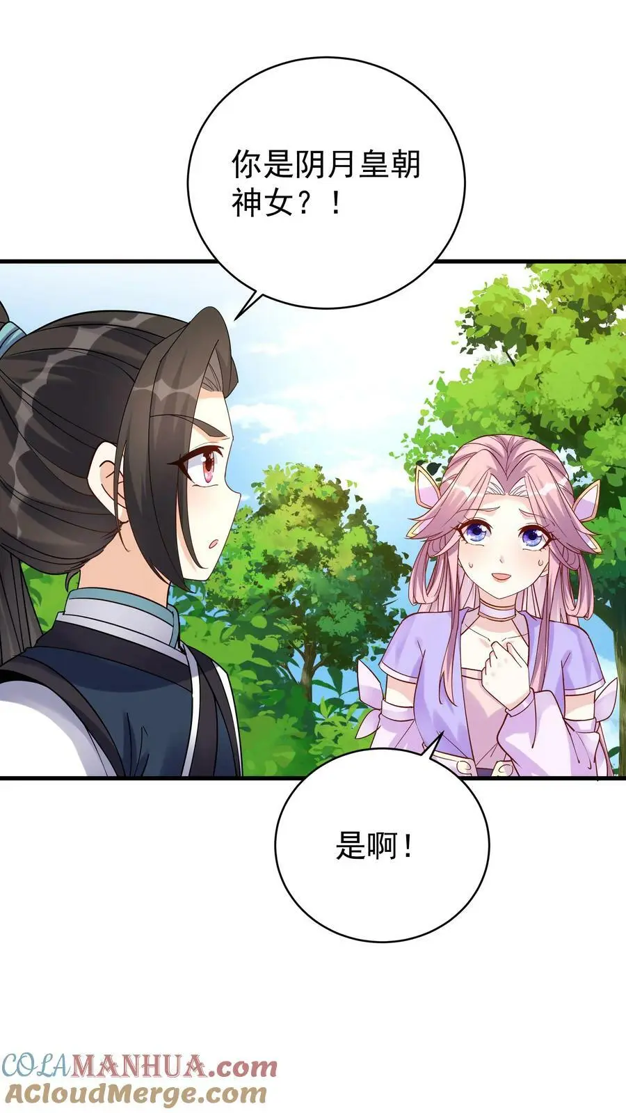 第48话 月神8