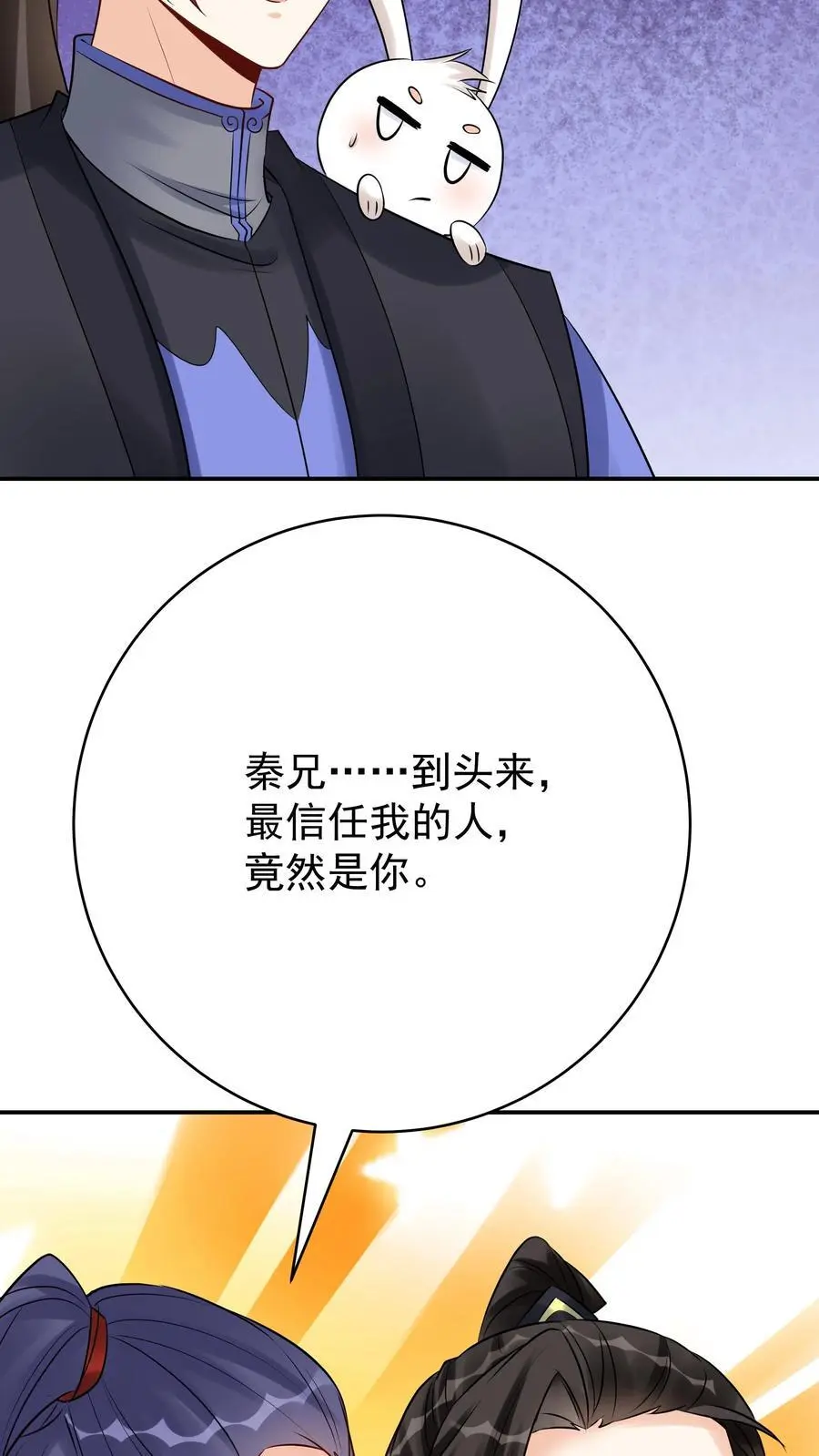 第144话 欺骗林三21