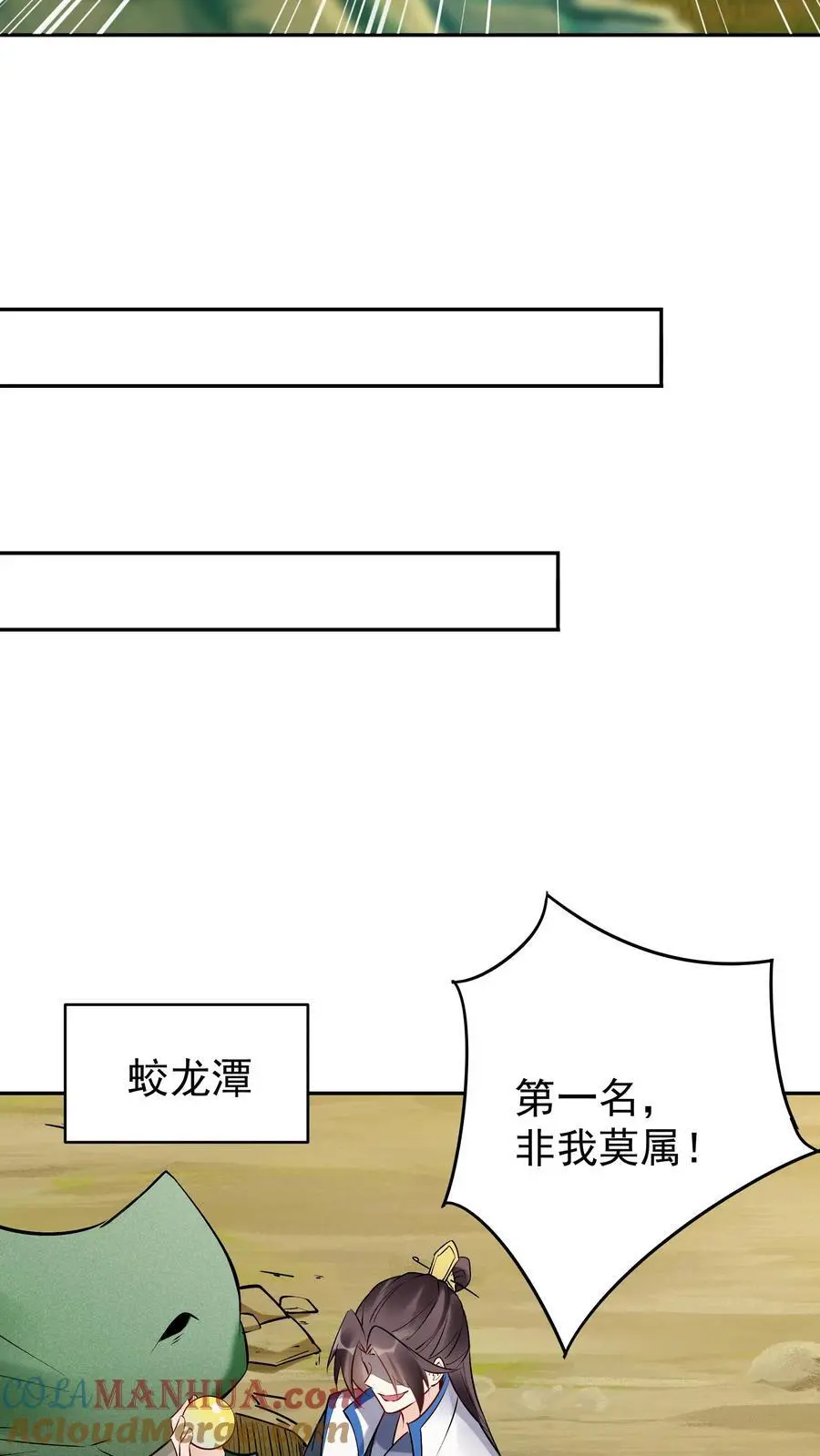 第88话 跃居第一22