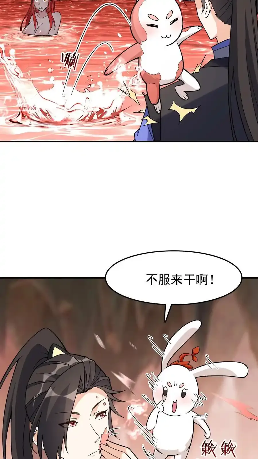 第250话 禽兽不如7