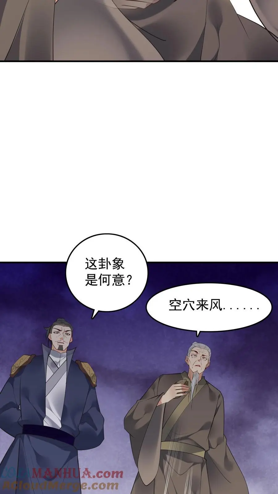 第219话 空穴来风24