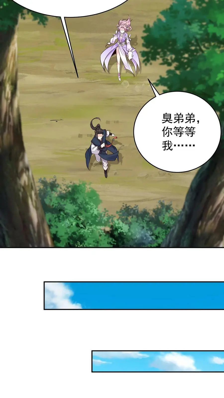 第44话 圣人竹简15
