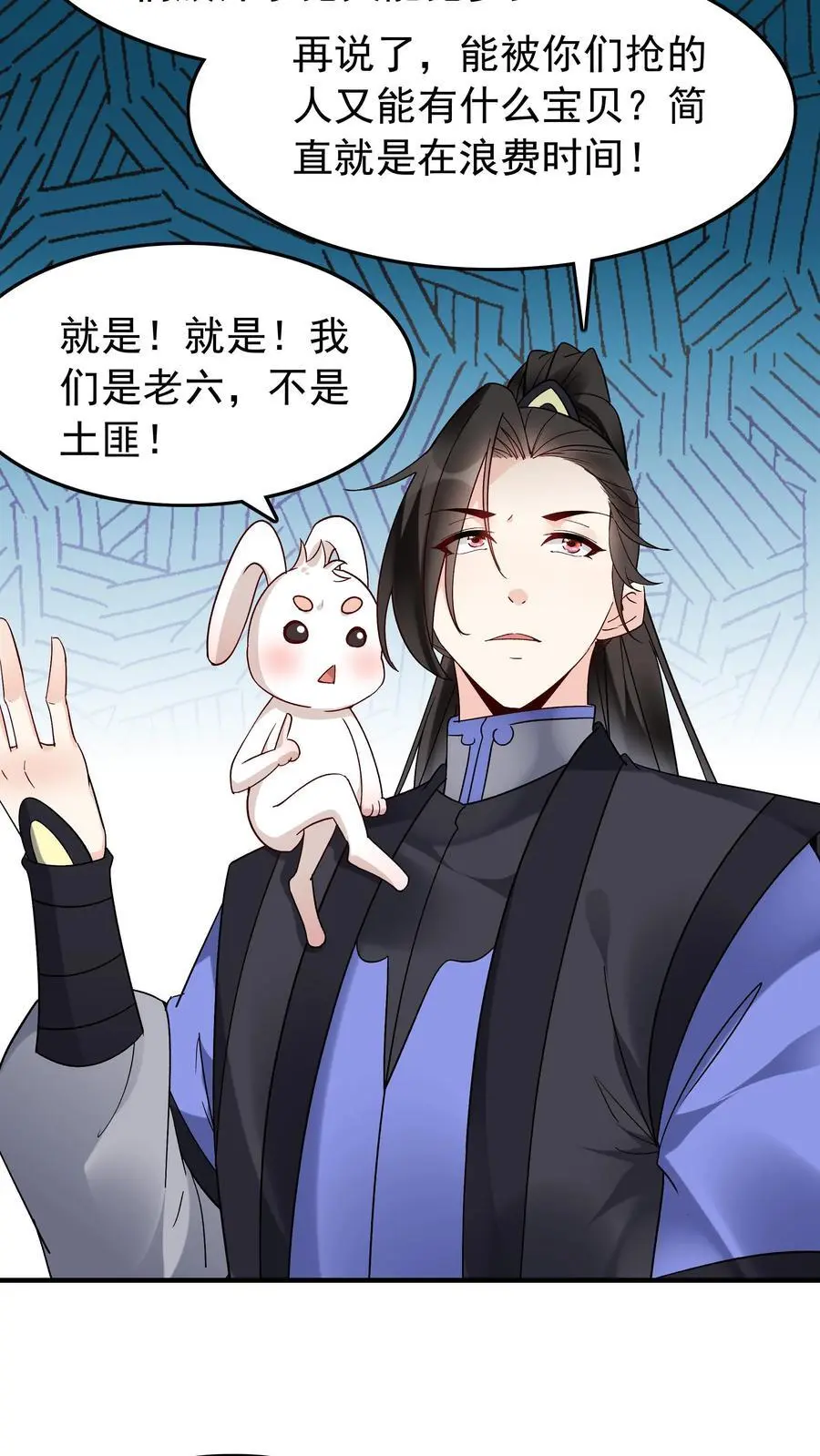 第138话 星辰剑阵7