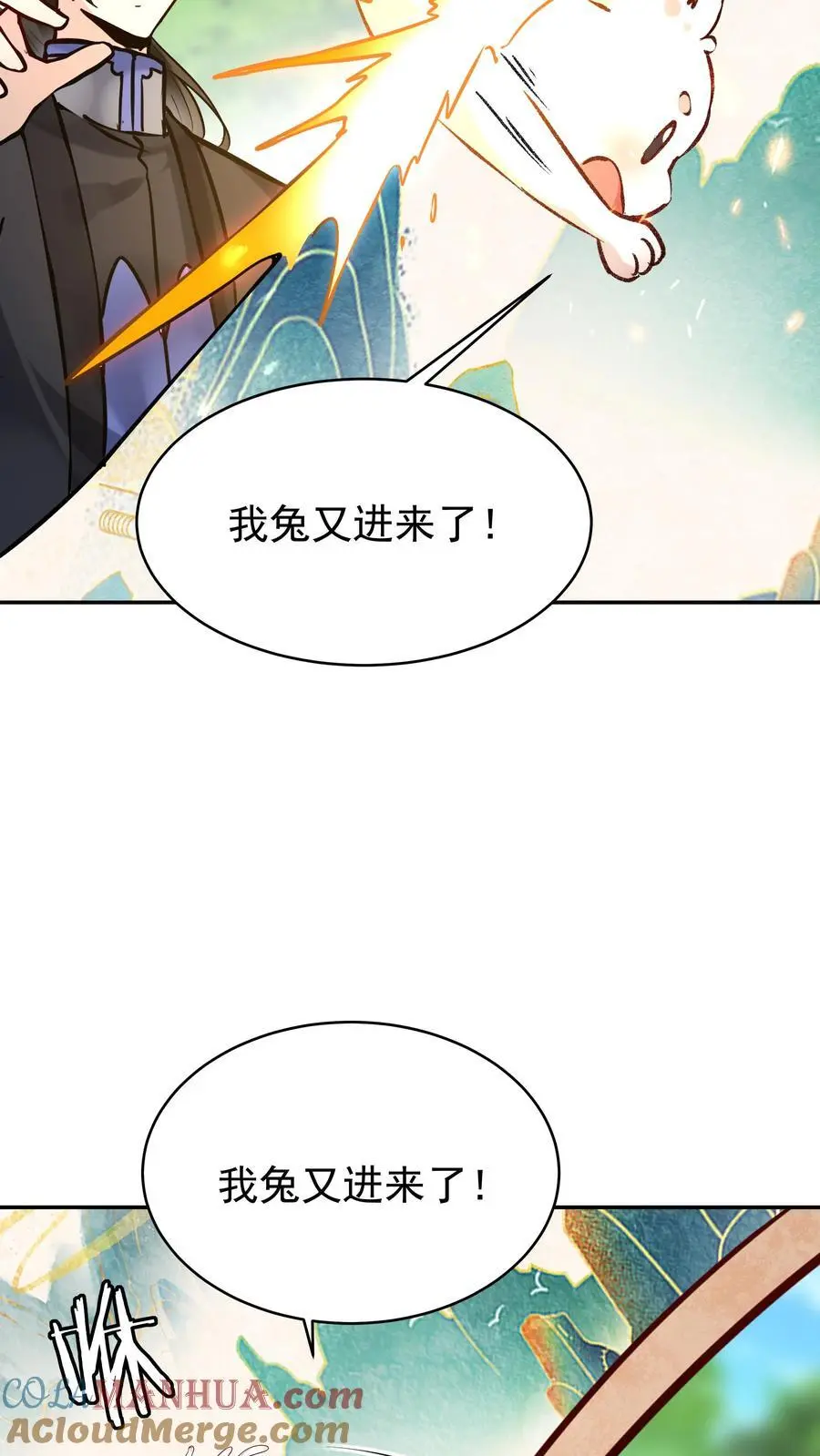 第165话 山河社稷图12
