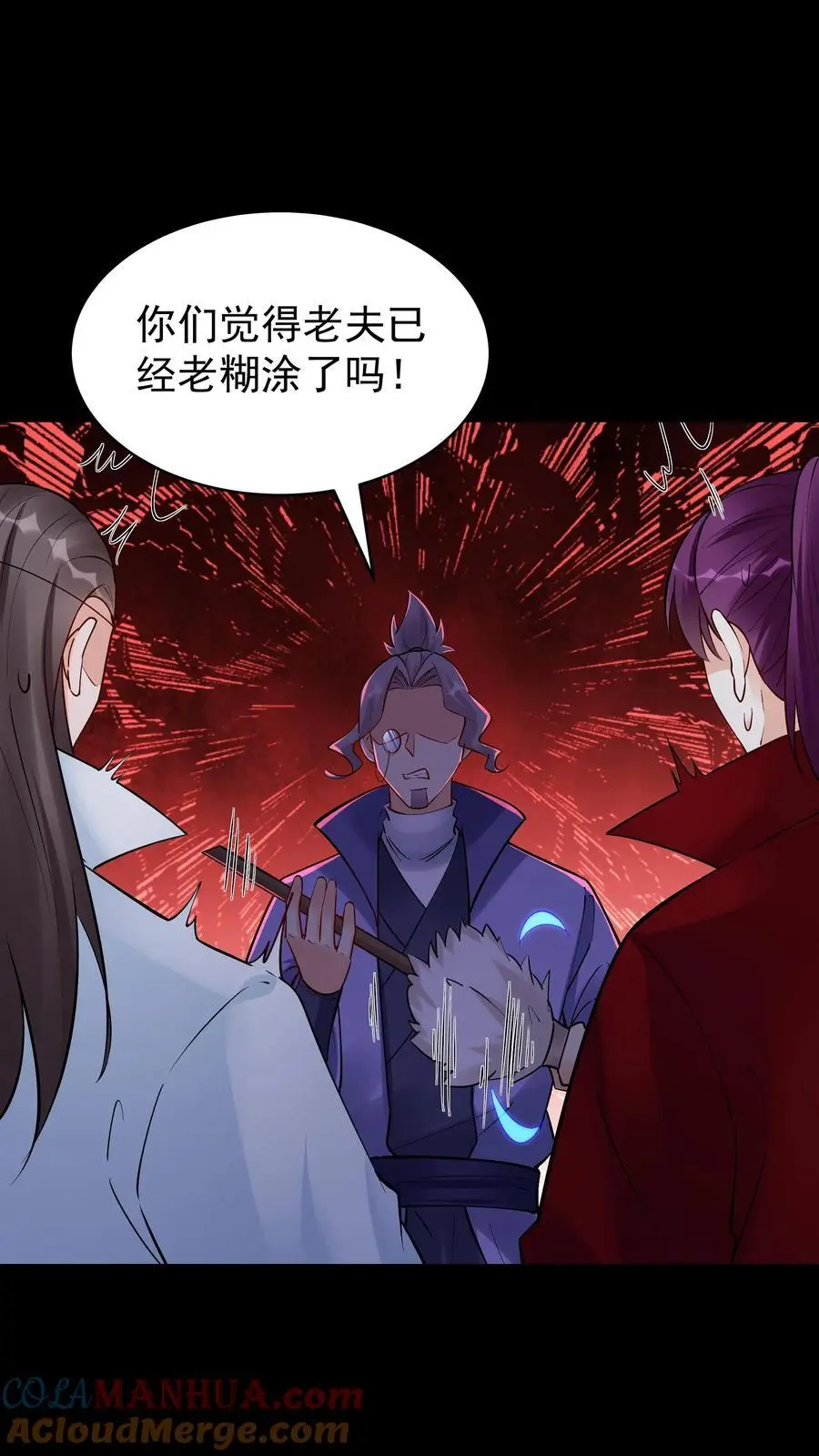 第232话 真话假话12