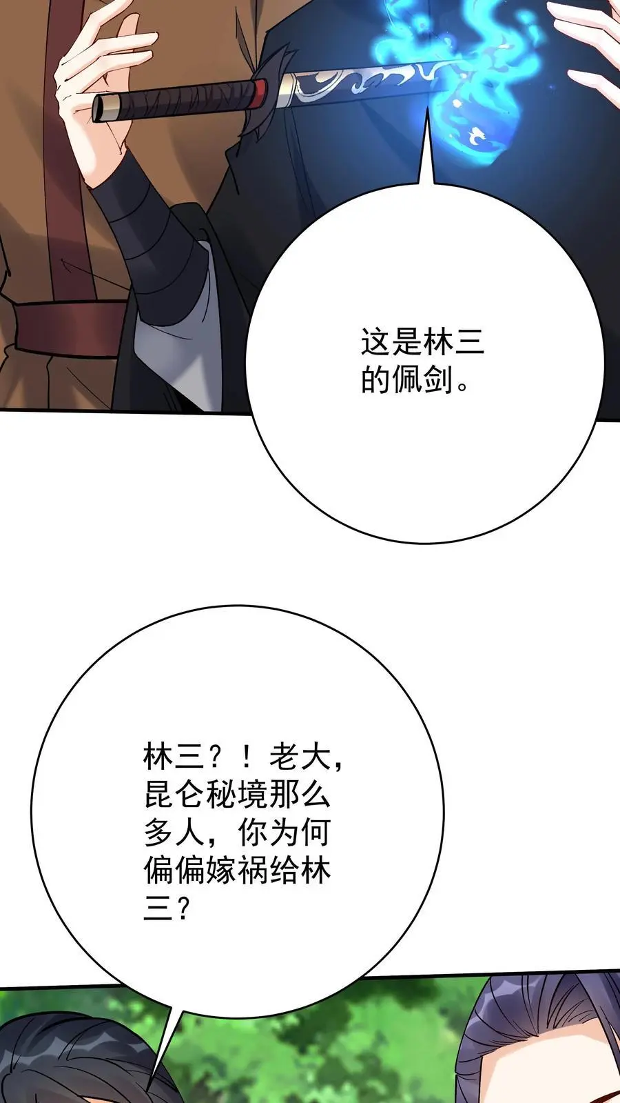 第173话 开始收割3