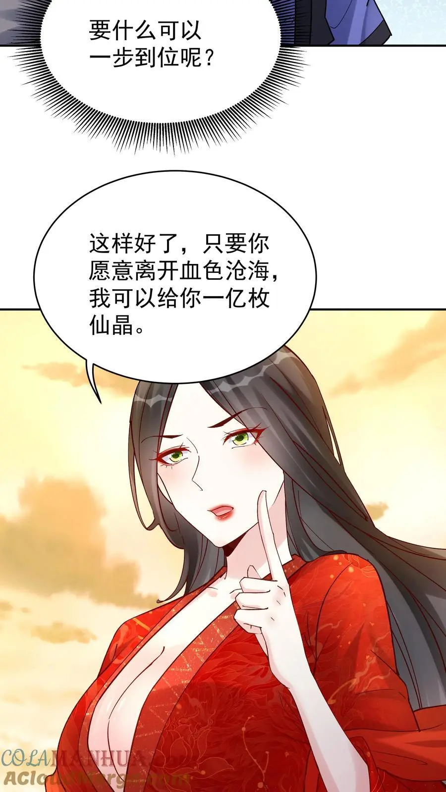 第143话 一亿仙晶20