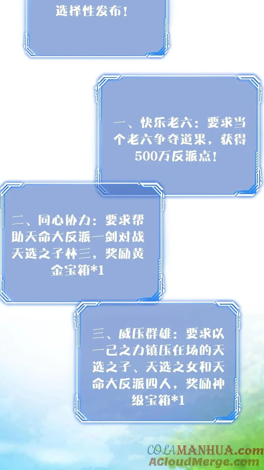 第158话 道果成熟18