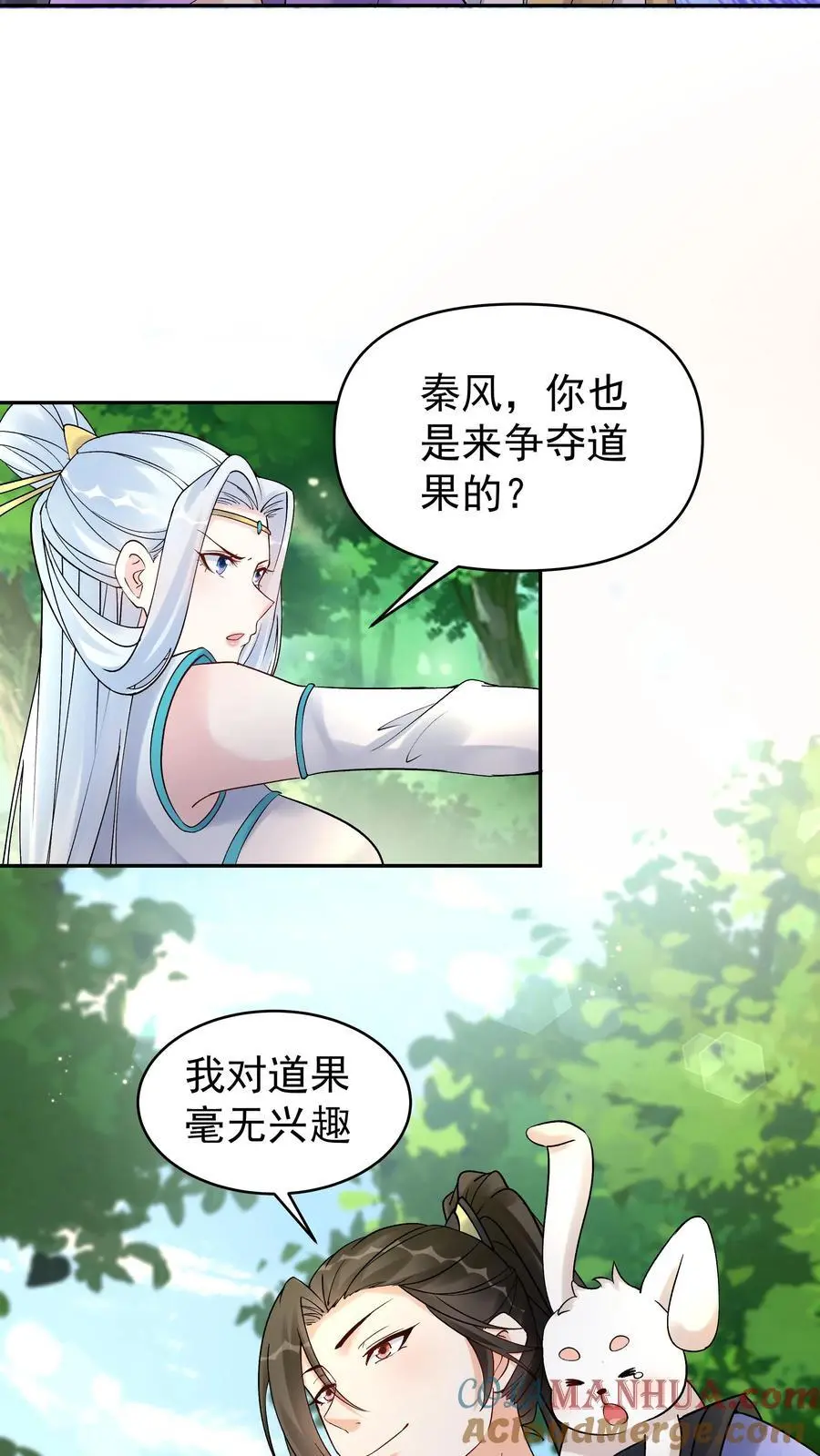 第156话 于兰紫鸢齐聚6