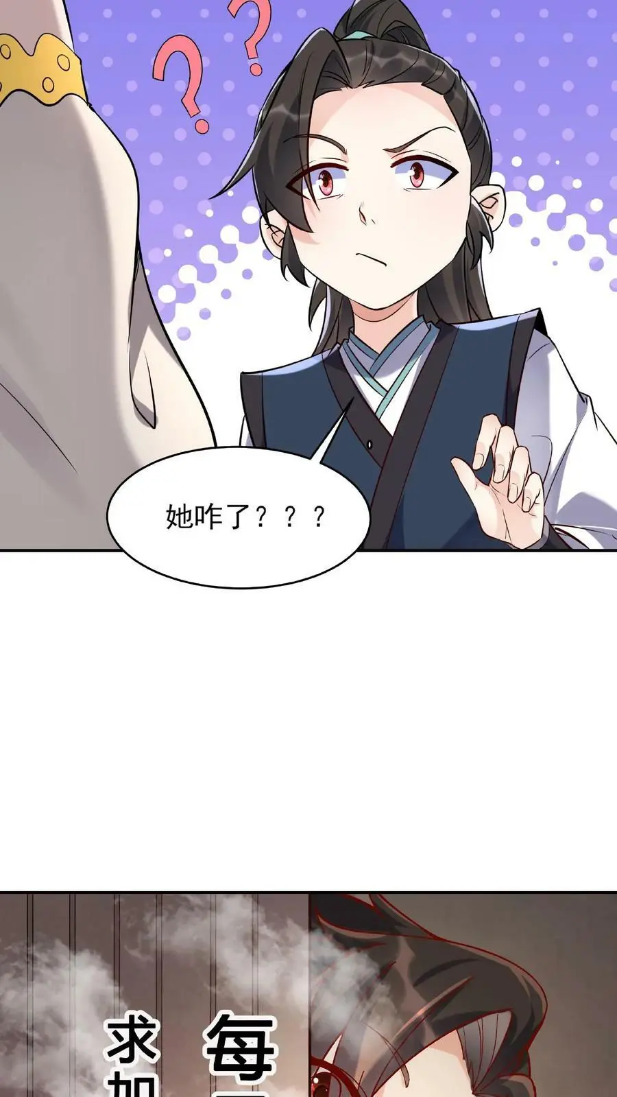 第16话 道心破19