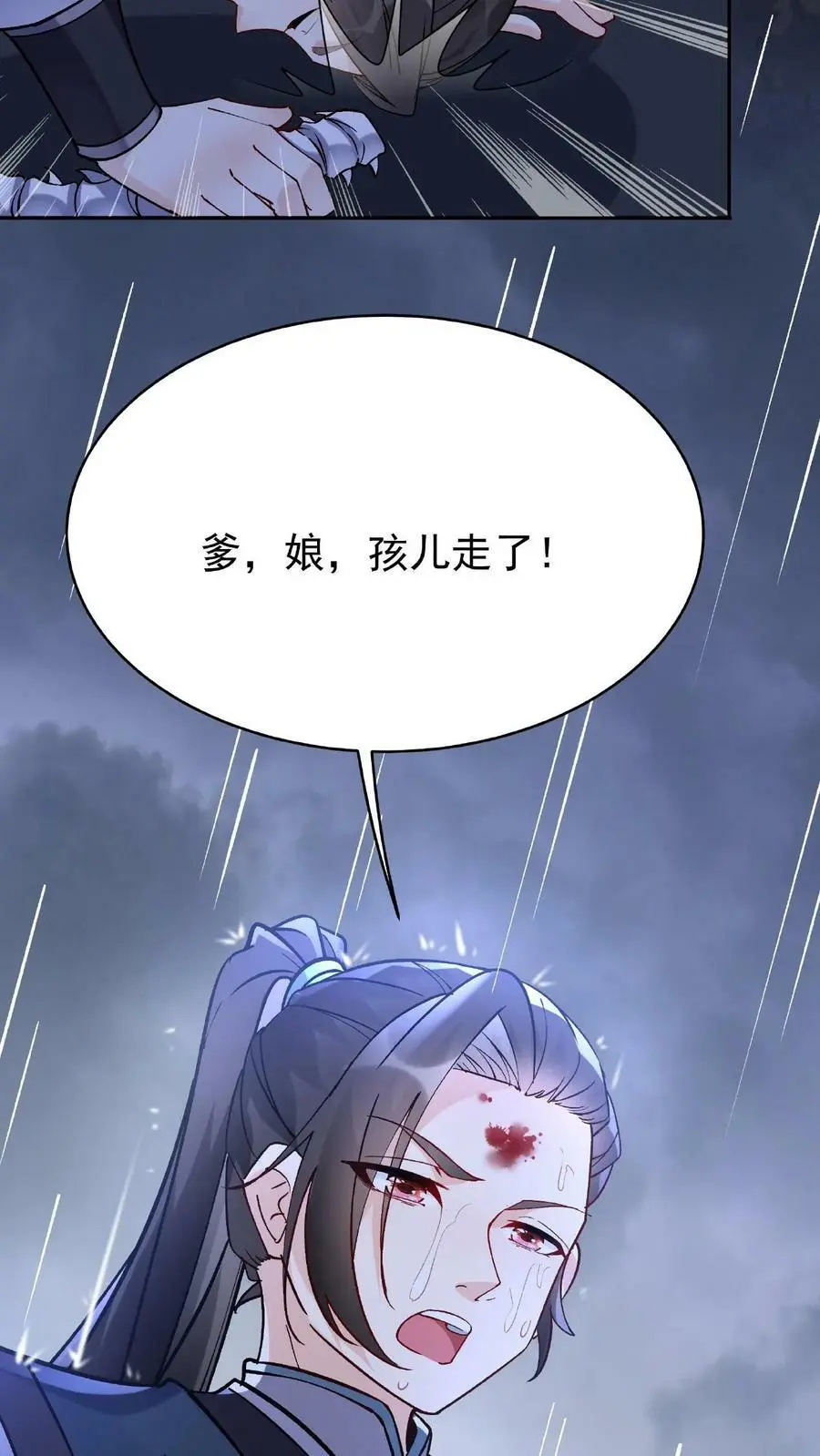 第24话 骨肉分离29