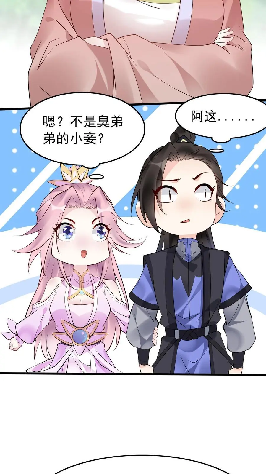 第164话 一剑开天门3