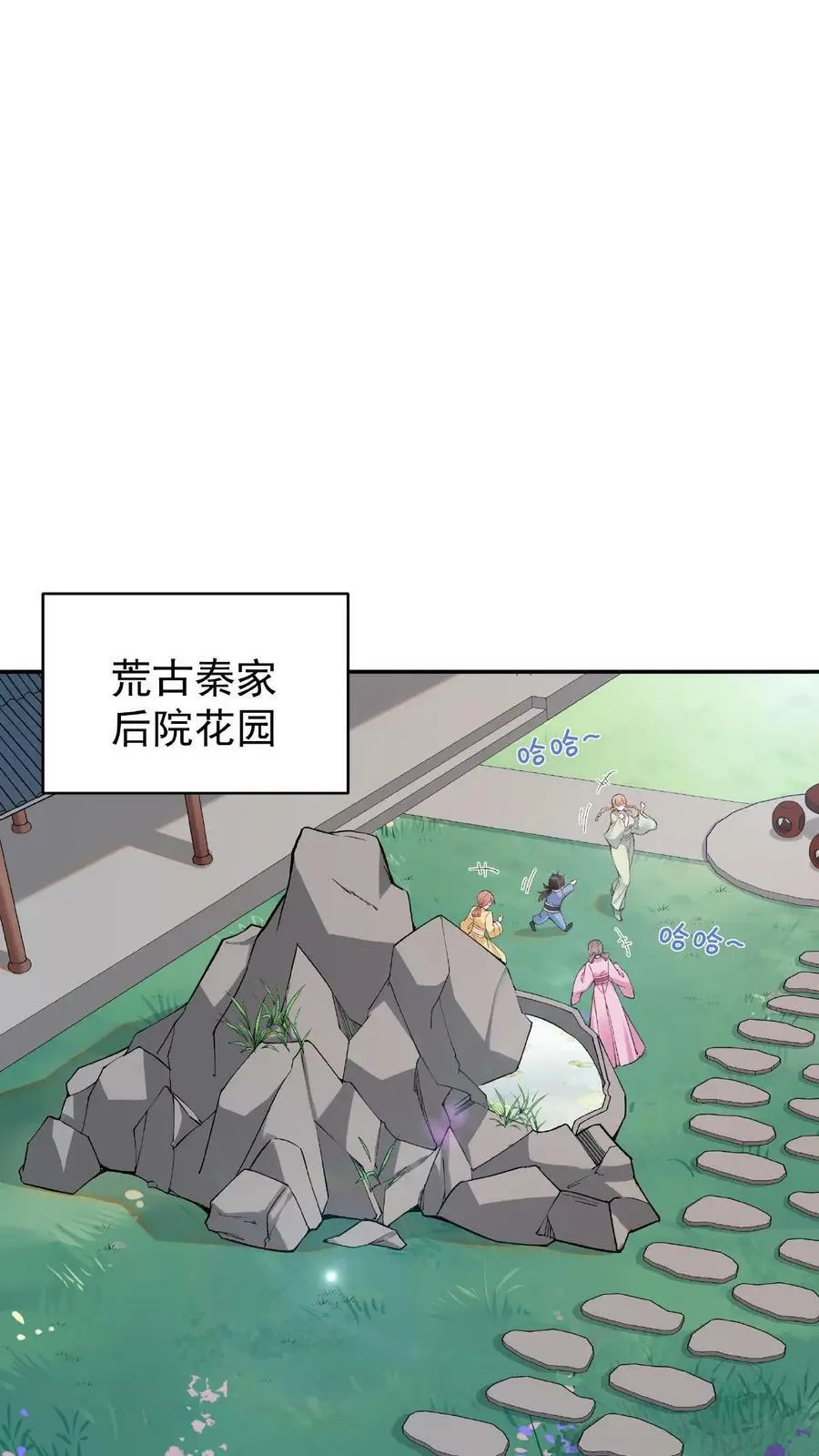 第3话 被忌惮了1