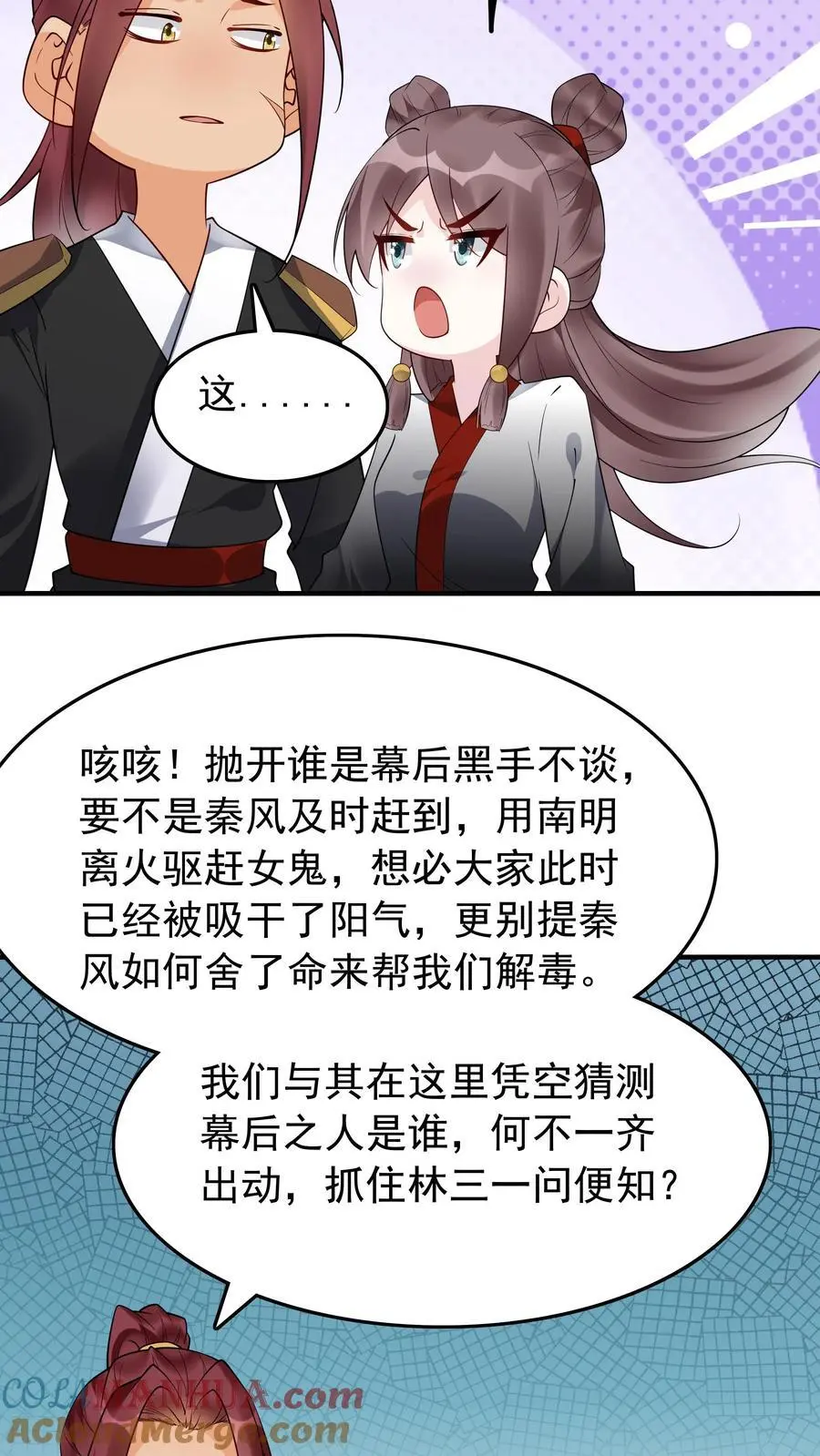 第176话 做戏做全套16
