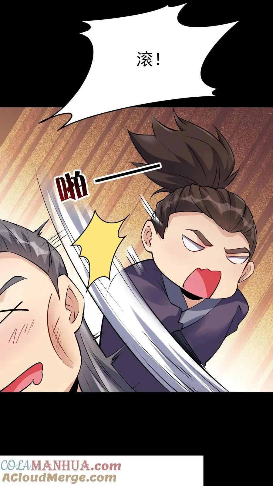 第79话 吸收佛之舍利12