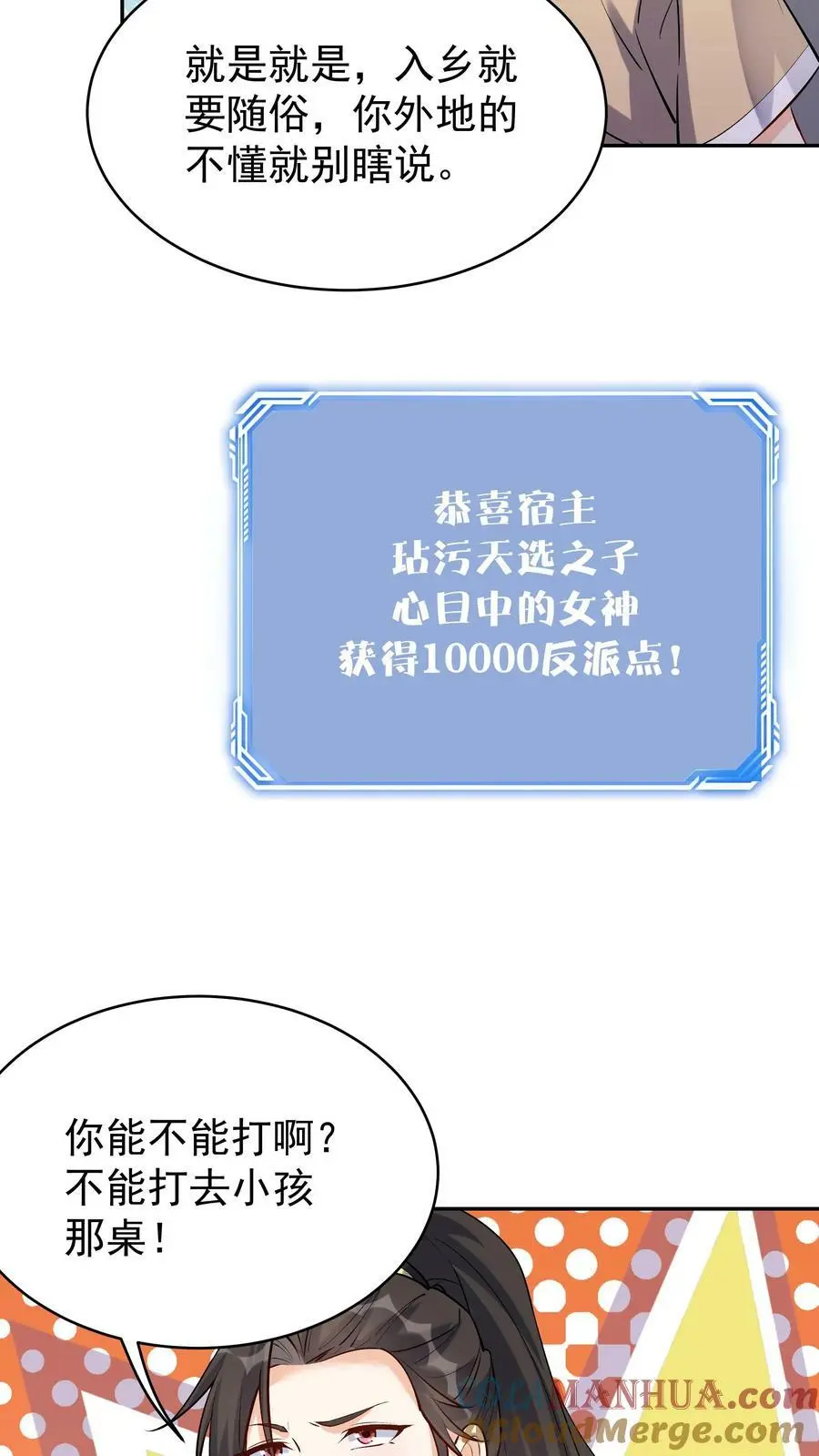 第58话 单挑18