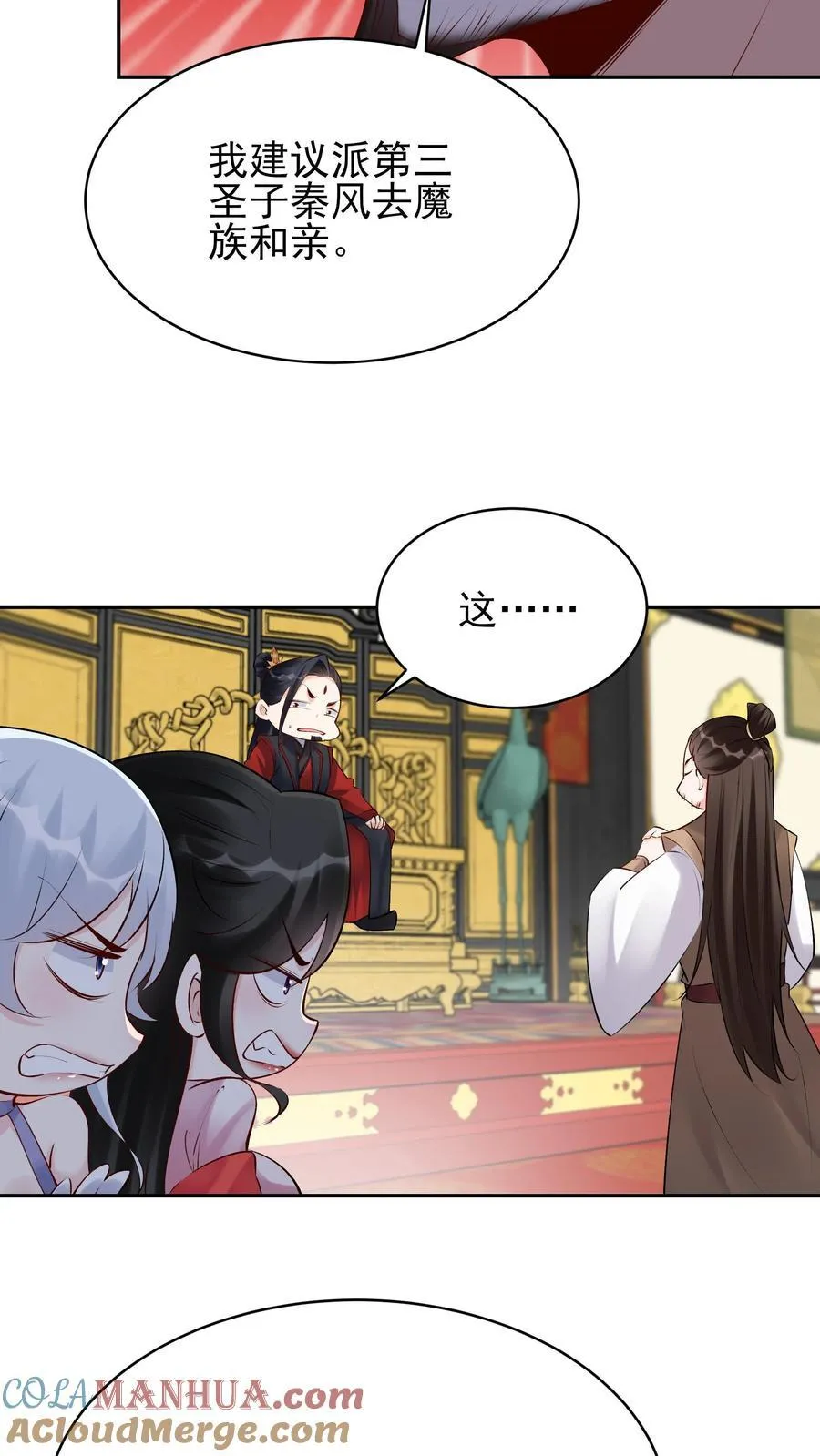 第257话 和亲20