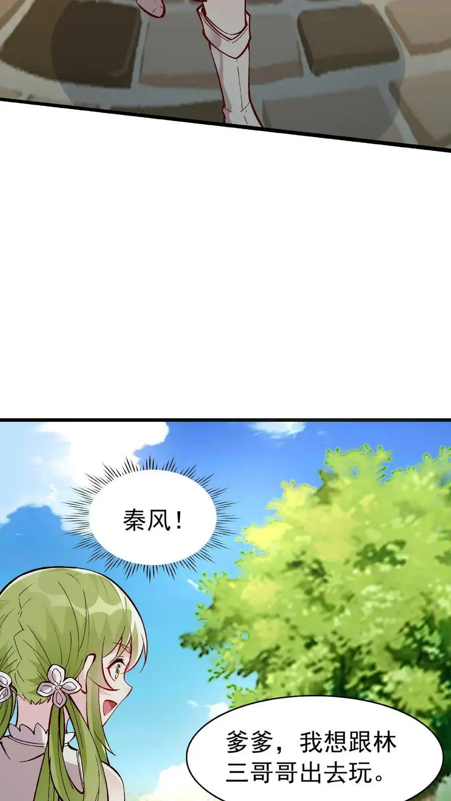 第18话 他好勇啊5