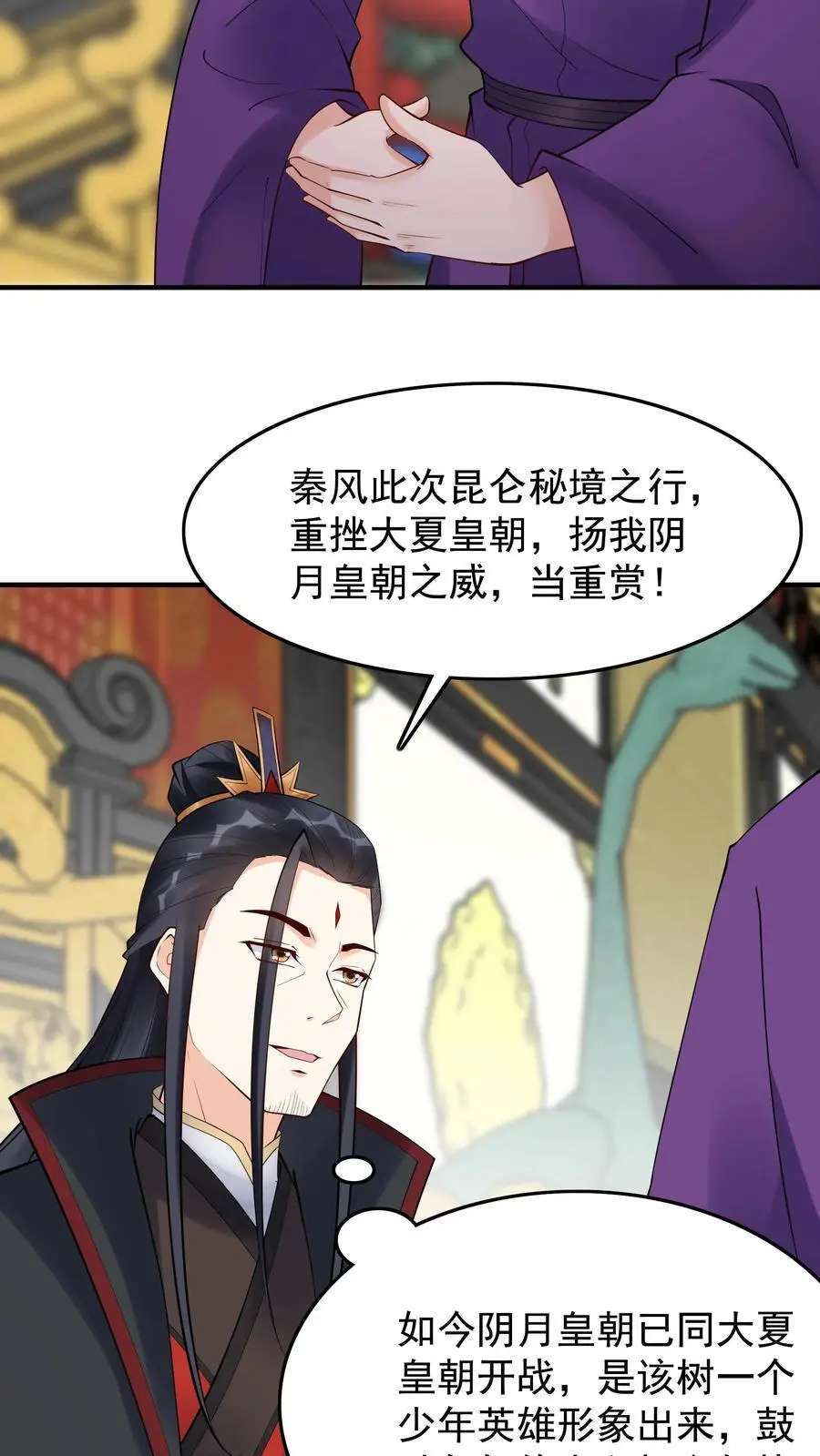 第217话 于兰的选择3