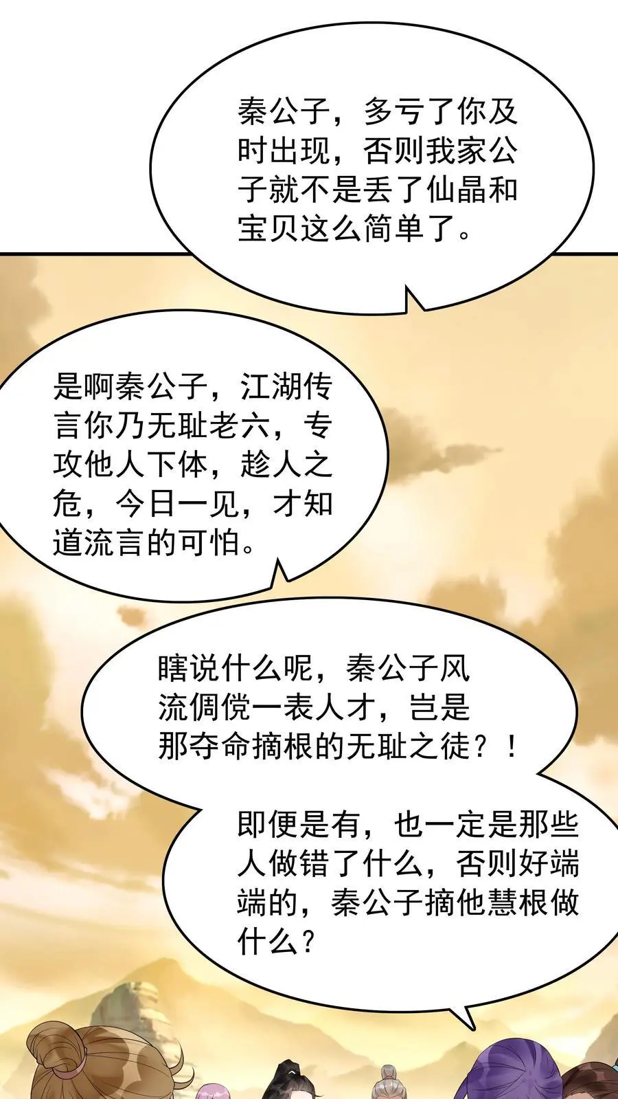 第176话 做戏做全套1